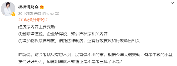 2022中級會計經濟法考試大綱刪除了稅法部分 明年三門變四門？