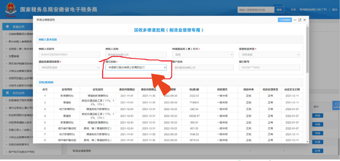 @制造業中小微企業 緩繳退稅操作指引來了！