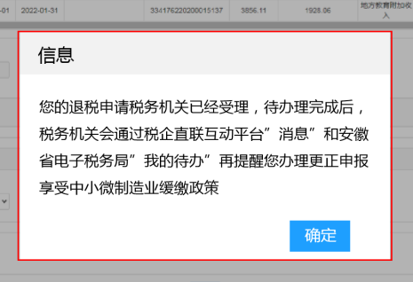 @制造業中小微企業 緩繳退稅操作指引來了！