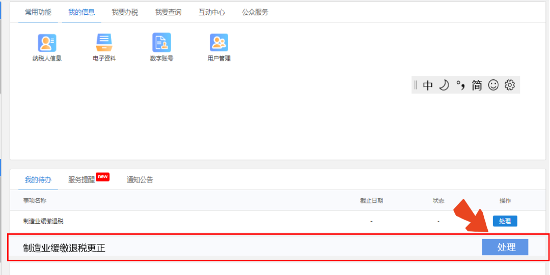 @制造業中小微企業 緩繳退稅操作指引來了！