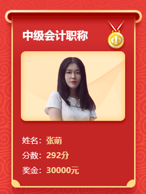對話2021中級會計職稱292分學員——3月14日直播見！