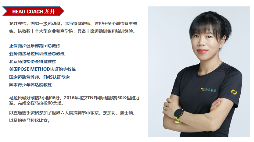 正保跑步俱樂部開播了！專業的跑步姿勢學起來！