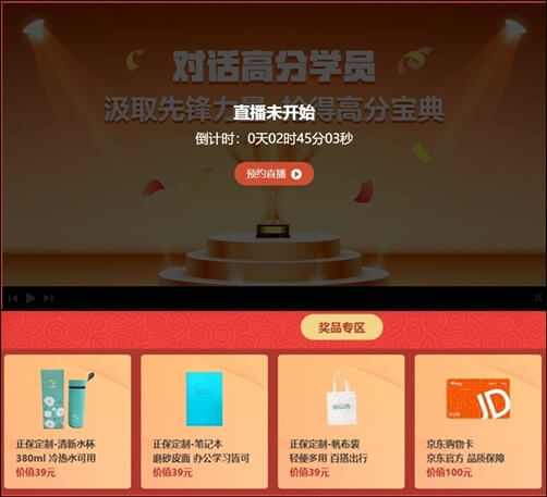 對話初級會計(jì)高分學(xué)員：聚焦先鋒力量 取證少走彎路