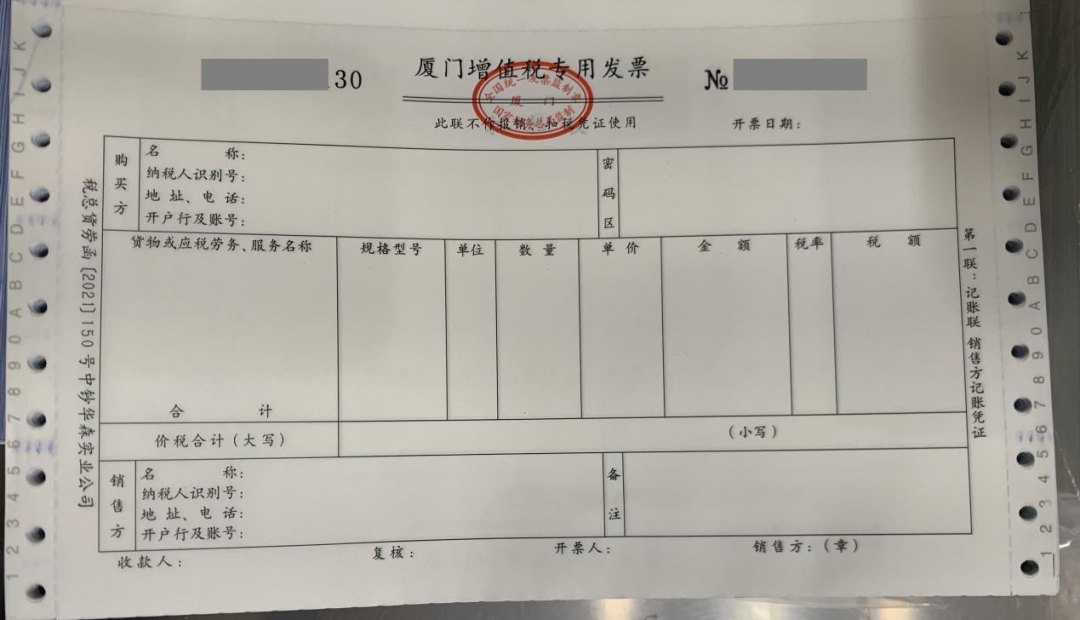 哪些種類的紙質發票可以在網上申領呢？
