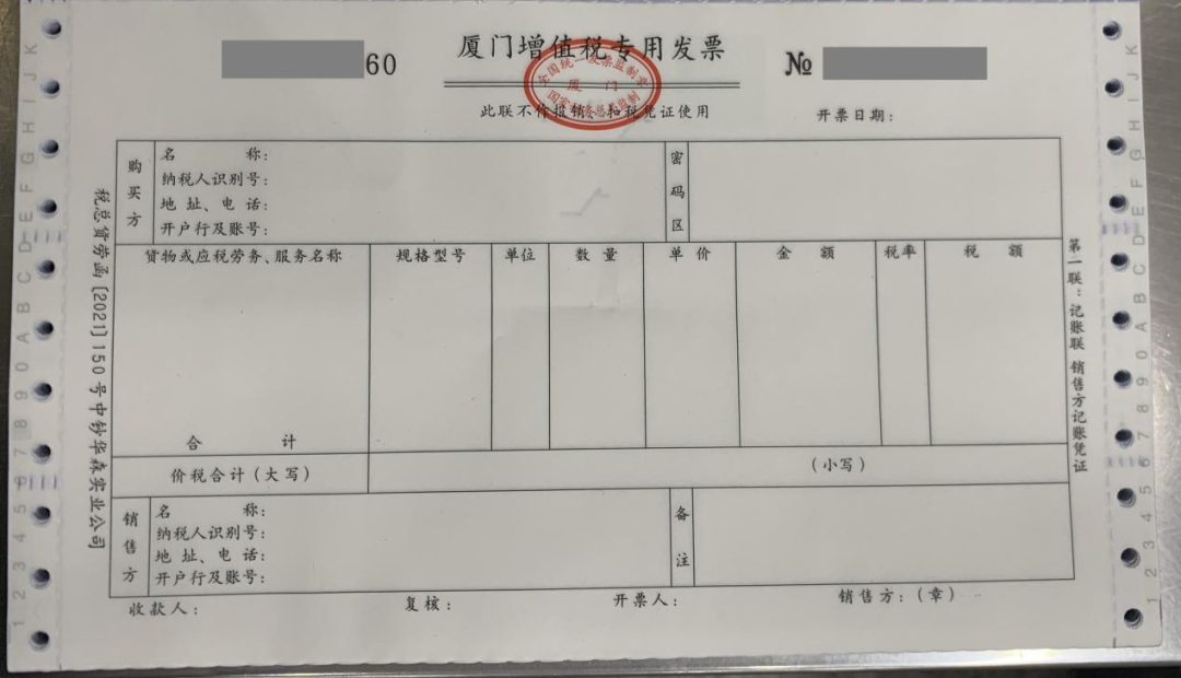哪些種類的紙質發票可以在網上申領呢？