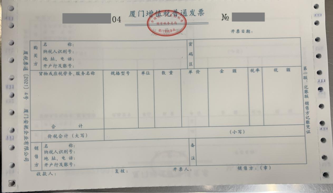哪些種類的紙質發票可以在網上申領呢？