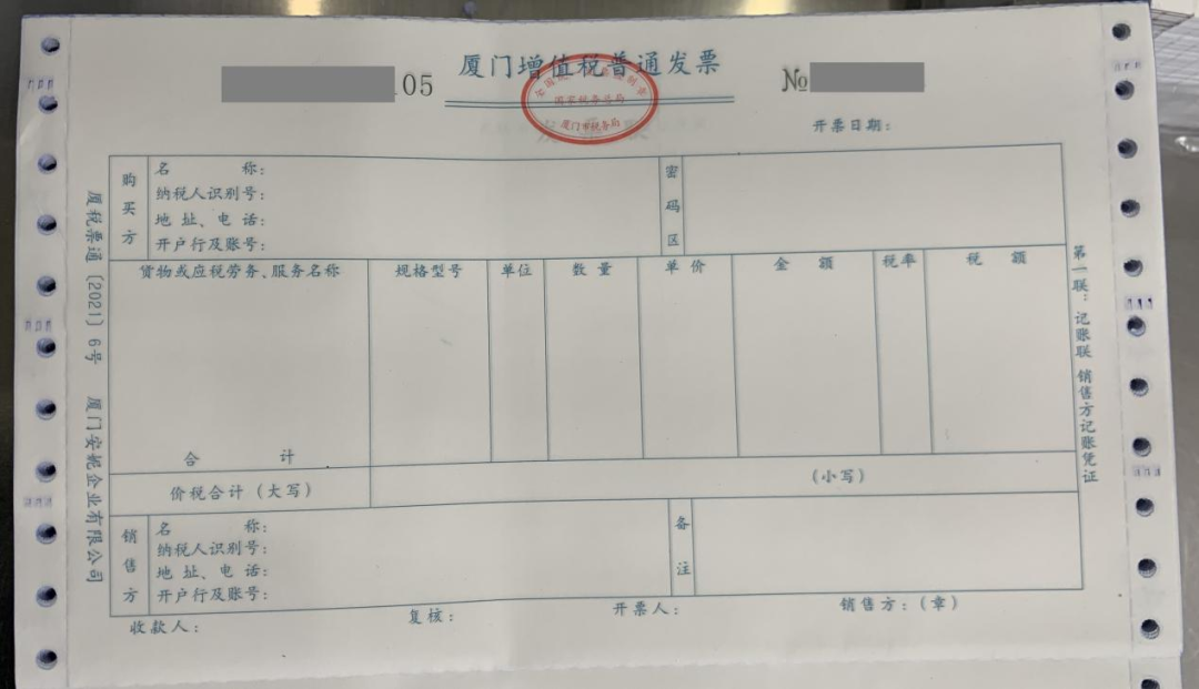 哪些種類的紙質發票可以在網上申領呢？