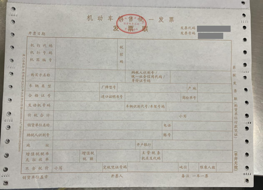 哪些種類的紙質發票可以在網上申領呢？