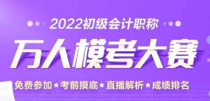 之前學得太慢 還剩2個月備考初級會計考試來得及嗎？