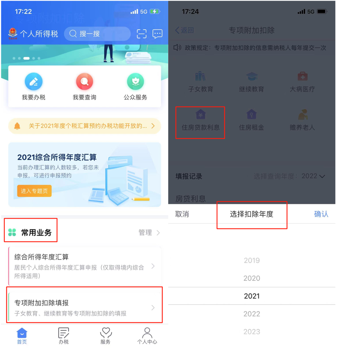 買房滿一年有退稅？有房貸就可以退稅？快看稅務(wù)部門正解！