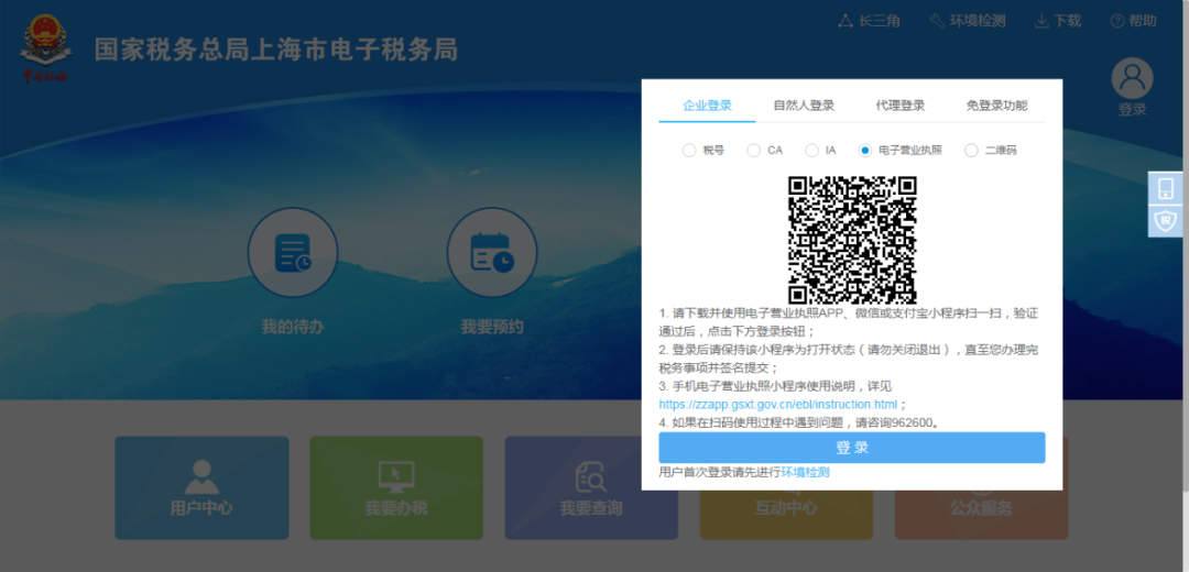 電子稅務局+電子營業執照，網上申請延期申報看這里~