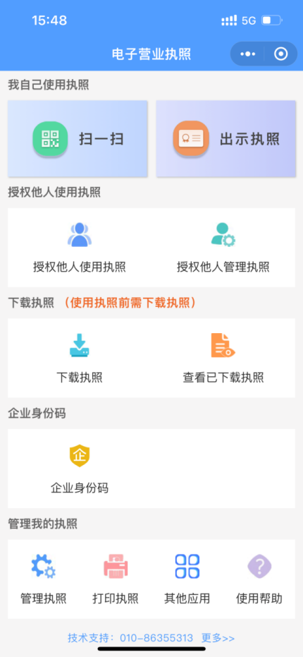 電子稅務局+電子營業執照，網上申請延期申報看這里~