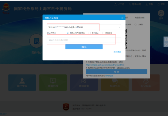 電子稅務局+電子營業執照，網上申請延期申報看這里~