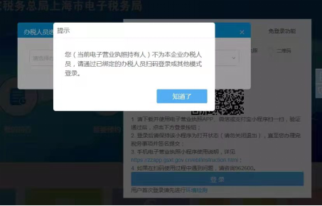 電子稅務局+電子營業執照，網上申請延期申報看這里~