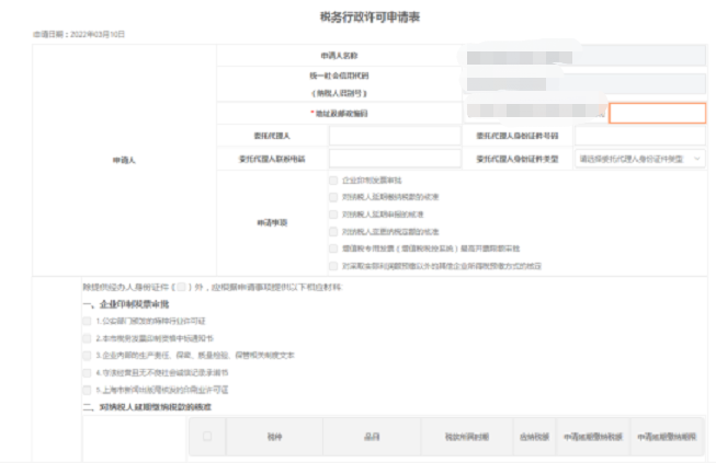 電子稅務局+電子營業執照，網上申請延期申報看這里~