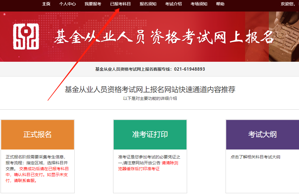 協會通知：3月基金從業考試已取消！你必須了解這3點！