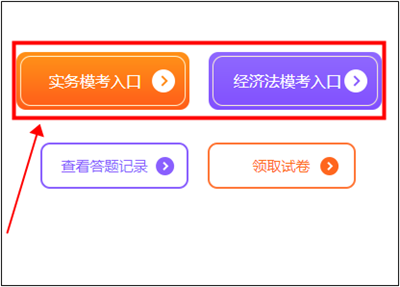 2022年初級會計萬人模考大賽參賽流程一覽！