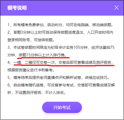 2022年初級會計萬人?？即筚悈①惲鞒桃挥[！