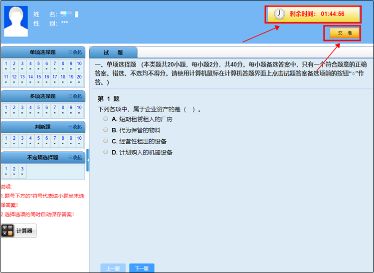 2022年初級會計萬人?？即筚悈①惲鞒桃挥[！
