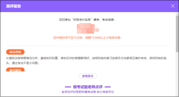 2022年初級會計萬人?？即筚悈①惲鞒桃挥[！