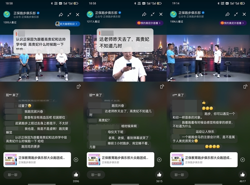 生命不息運動不止！正保跑團教練直播帶練 動起來啦！