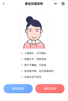 考生福利！這里可以一鍵生成你的注會報名照！
