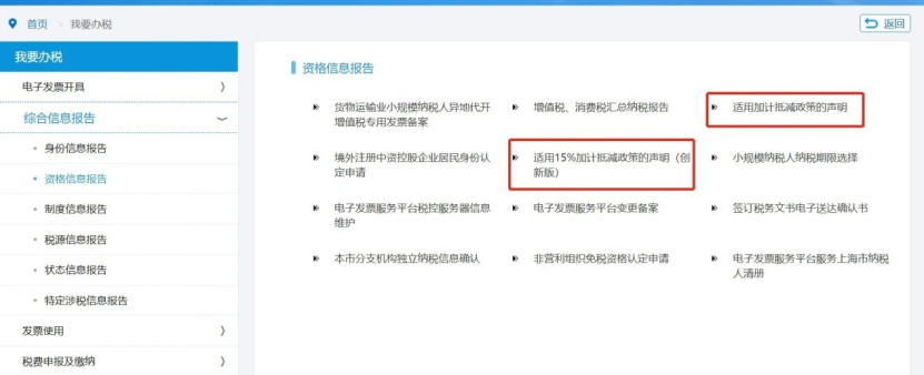 服務業加計抵減政策延續，別忘了享受優惠！