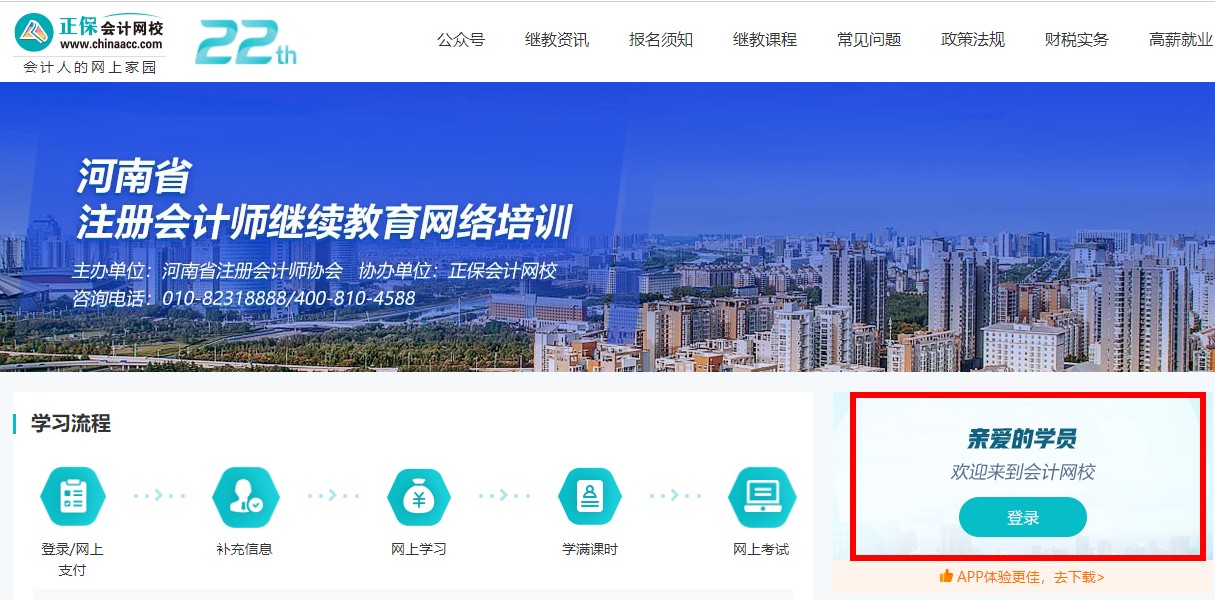 河南執業1