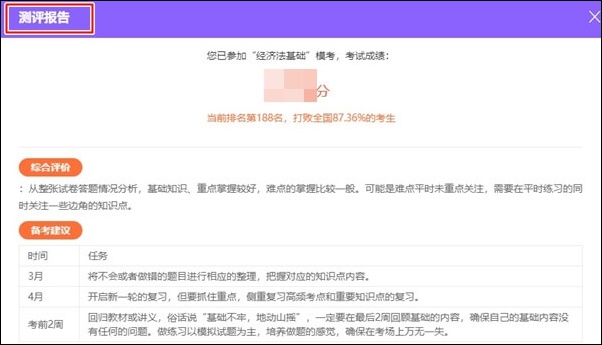 一定要參加初級會計萬人?？紗?？三大理由幫你解惑！