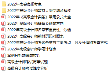 2022高會開卷考試 能帶哪些資料進考場？帶的資料越多越好嗎？