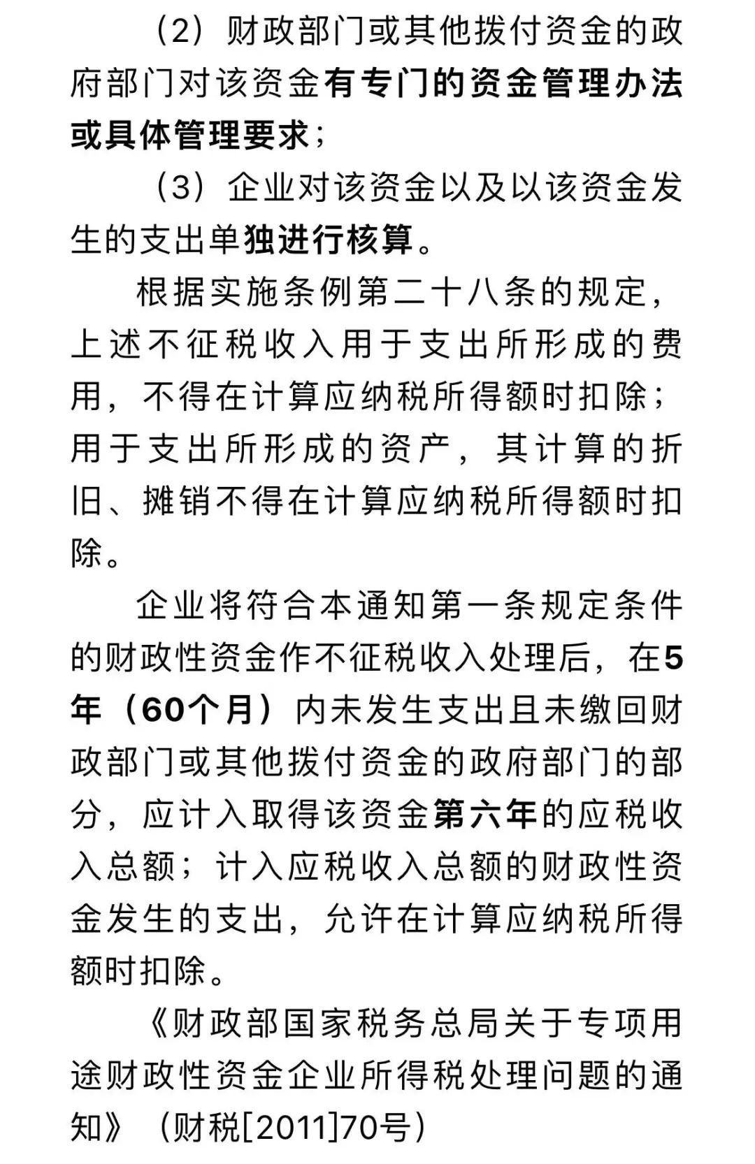 企業取得的政府補貼如何進行涉稅處理？點擊了解~