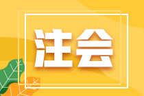 中國注冊會計師協會會員執業違規行為懲戒辦法