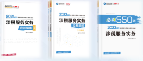 應試指南＋經典題解