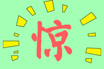 CPA這么香？該地注協公布 獎勵6000元！