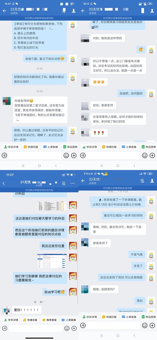 注會尊享無憂班怎么樣？來看考點覆蓋率和真實評價吧