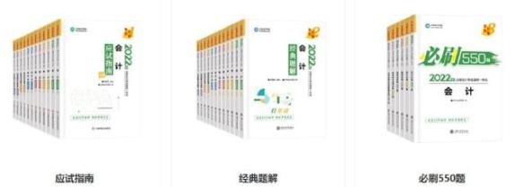 考生速看：您的注會考試用書正馬不停蹄的奔向你！