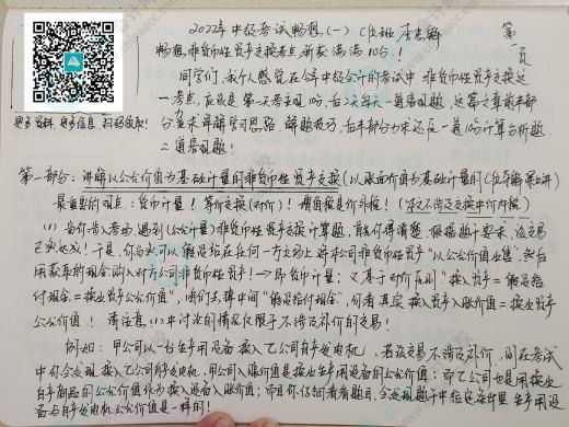 中級會計新教材公布 李忠魁老師親自整理10分必會考點(diǎn) 來領(lǐng)取！