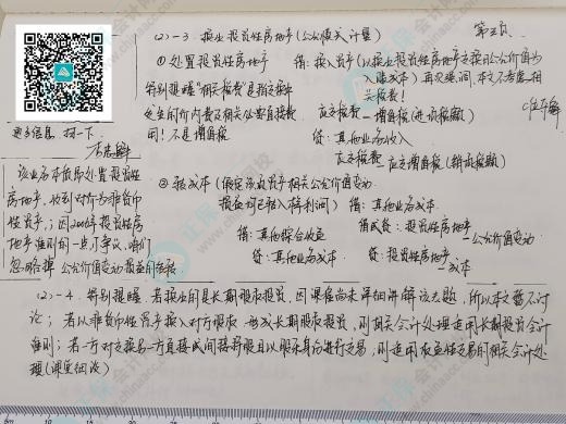 中級會計新教材公布 李忠魁老師親自整理10分必會考點(diǎn) 來領(lǐng)取！