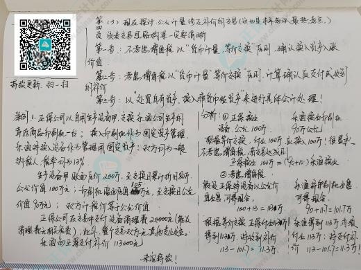 中級會計新教材公布 李忠魁老師親自整理10分必會考點(diǎn) 來領(lǐng)取！