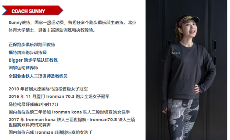正保跑團(tuán)俱樂部邀您春日開跑步 科學(xué)運(yùn)動(dòng)燃起來(lái)！