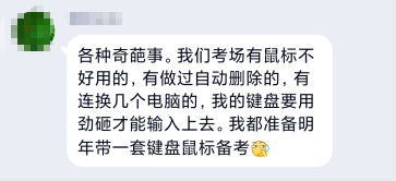 盤點：高會無紙化考場上遇見的問題！