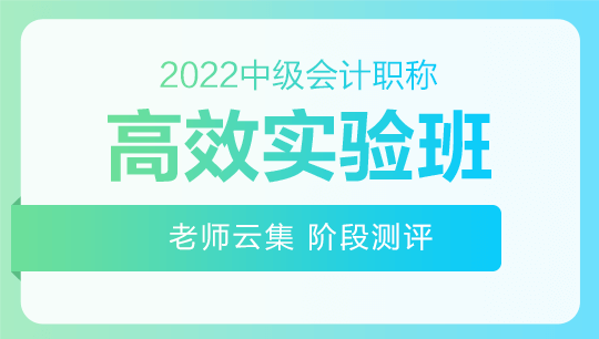 2022年高效實(shí)驗(yàn)班基礎(chǔ)階段課程更新！快來(lái)學(xué)習(xí)吧！