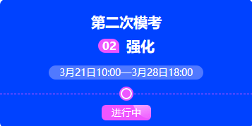 2022年高會(huì)二模火熱進(jìn)行中 千萬不要錯(cuò)過！