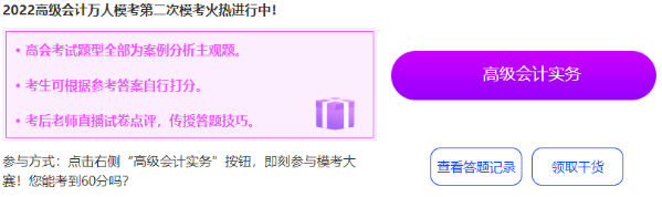 2022年高會(huì)二模火熱進(jìn)行中 千萬不要錯(cuò)過！