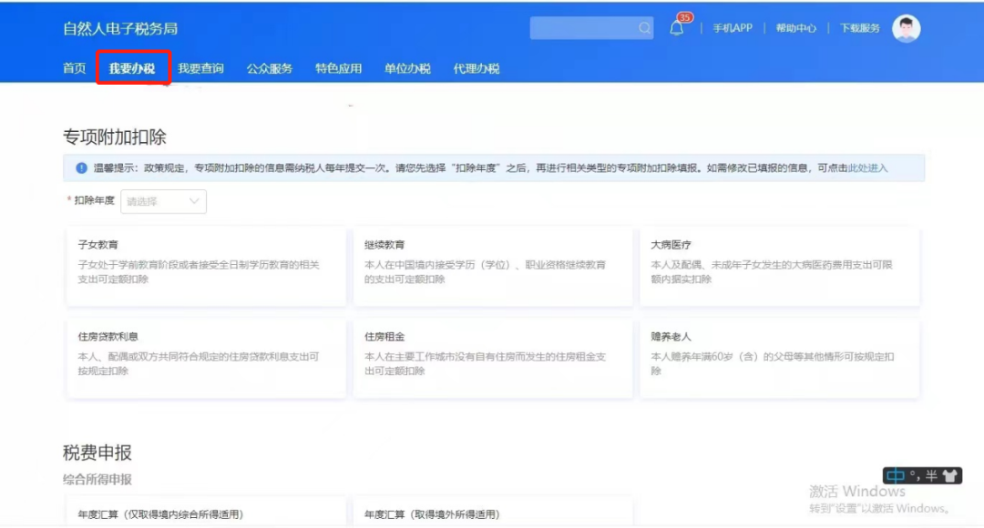 3月31日截止！個人所得稅經營所得匯算清繳進入倒計時！