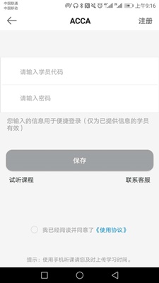 ACCA會員繼續教育培訓