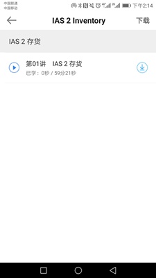 ACCA會員繼續教育培訓
