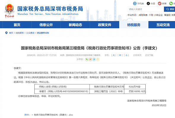 個人所得稅匯算清繳應該注意的問題！與你有關！