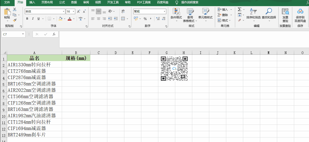不用函數也可以快速批量提取單元格字符串中的數字，操作來啦！