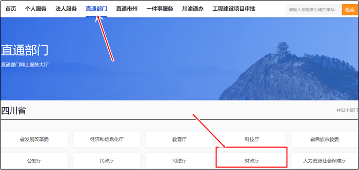 四川省2022年初級會計報名狀態查詢入口&方法！立即查看>